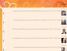 Tablet Screenshot of mosahebeh.com